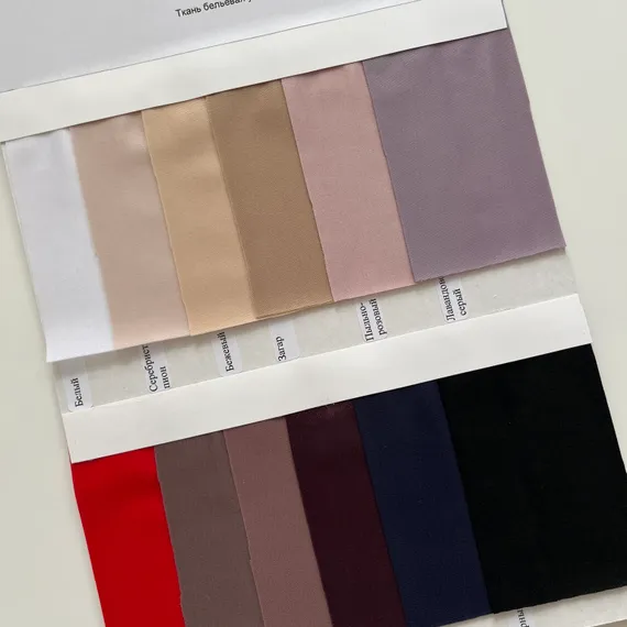 Образцы ткани бельевой утягивающей