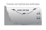 Воблер LureMax HUSKY 80F DDR-041 14 г.
