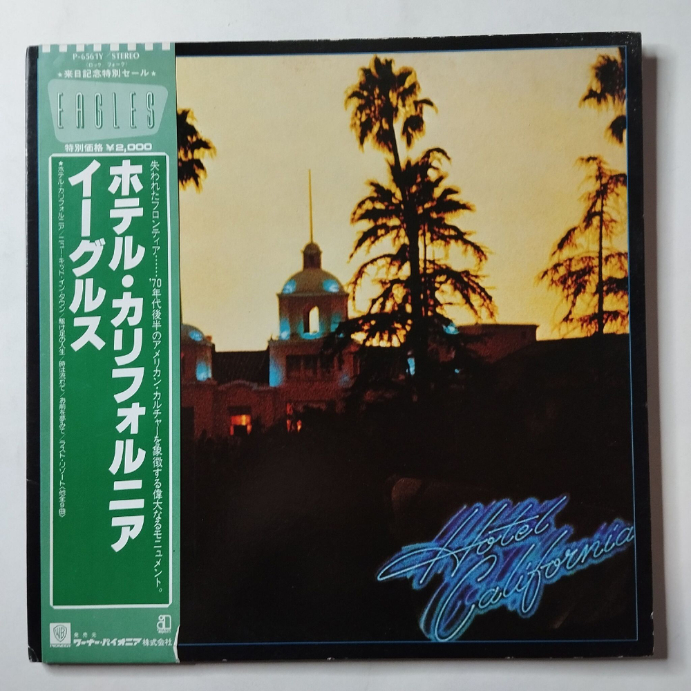 Винтажная виниловая пластинка LP Eagles Hotel California (Japan 1981) (Green Obi) P-6561Y