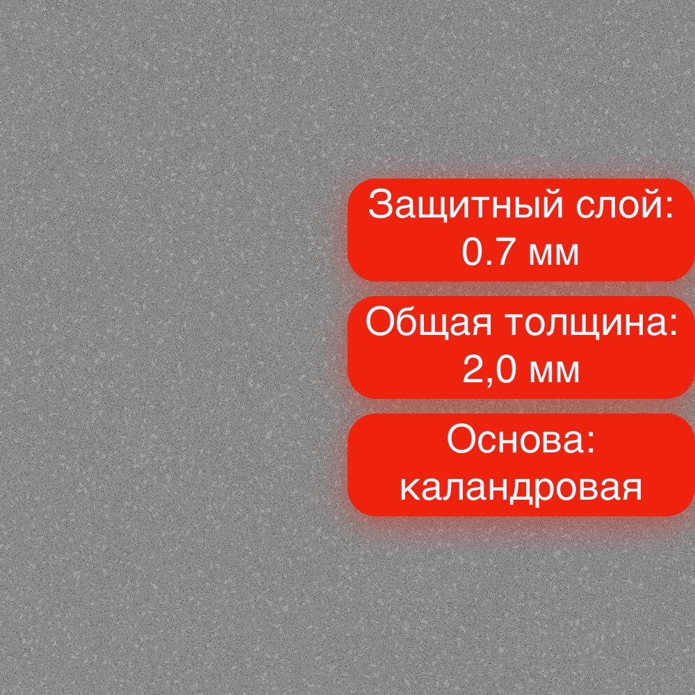 Линолеум Tarkett Acczent PRO Aspect 3