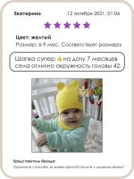 Шапка с ушками трикотажная и снуд для детей