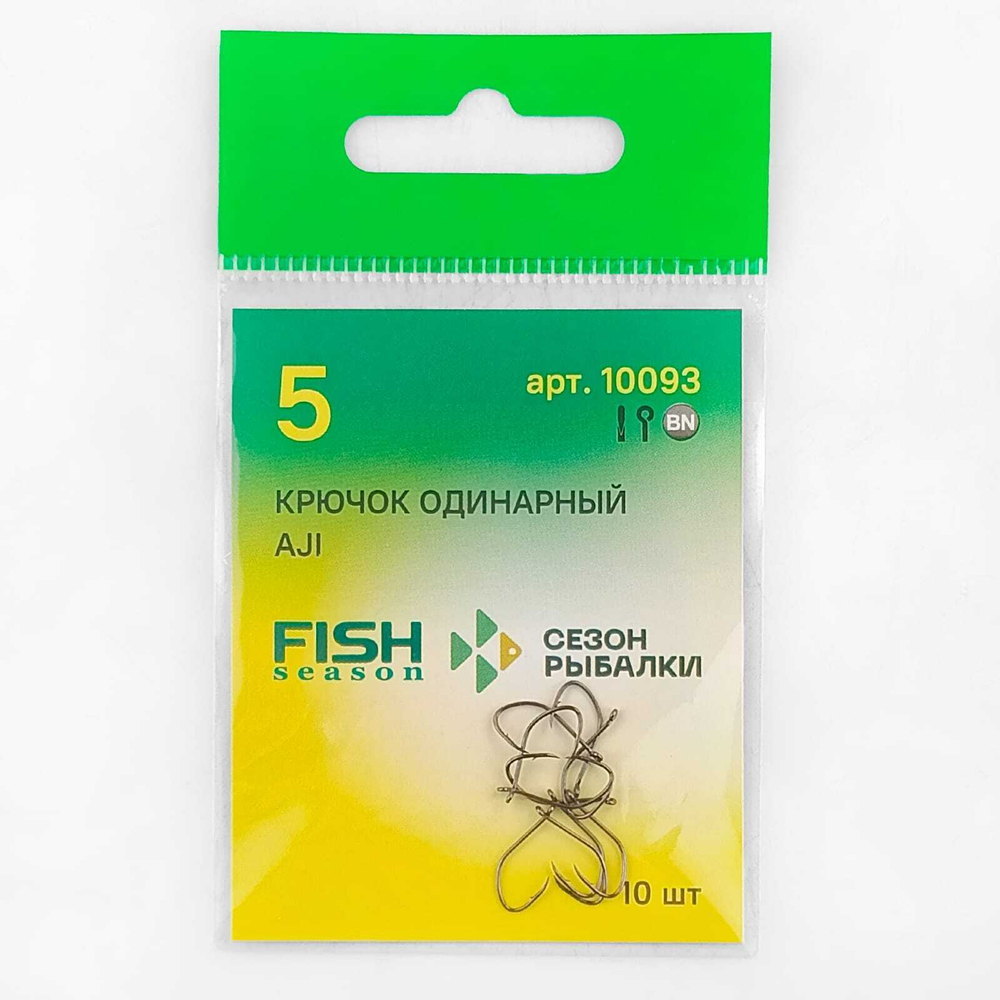 Крючок Fish Season AJI 10093 BN (10шт/уп)