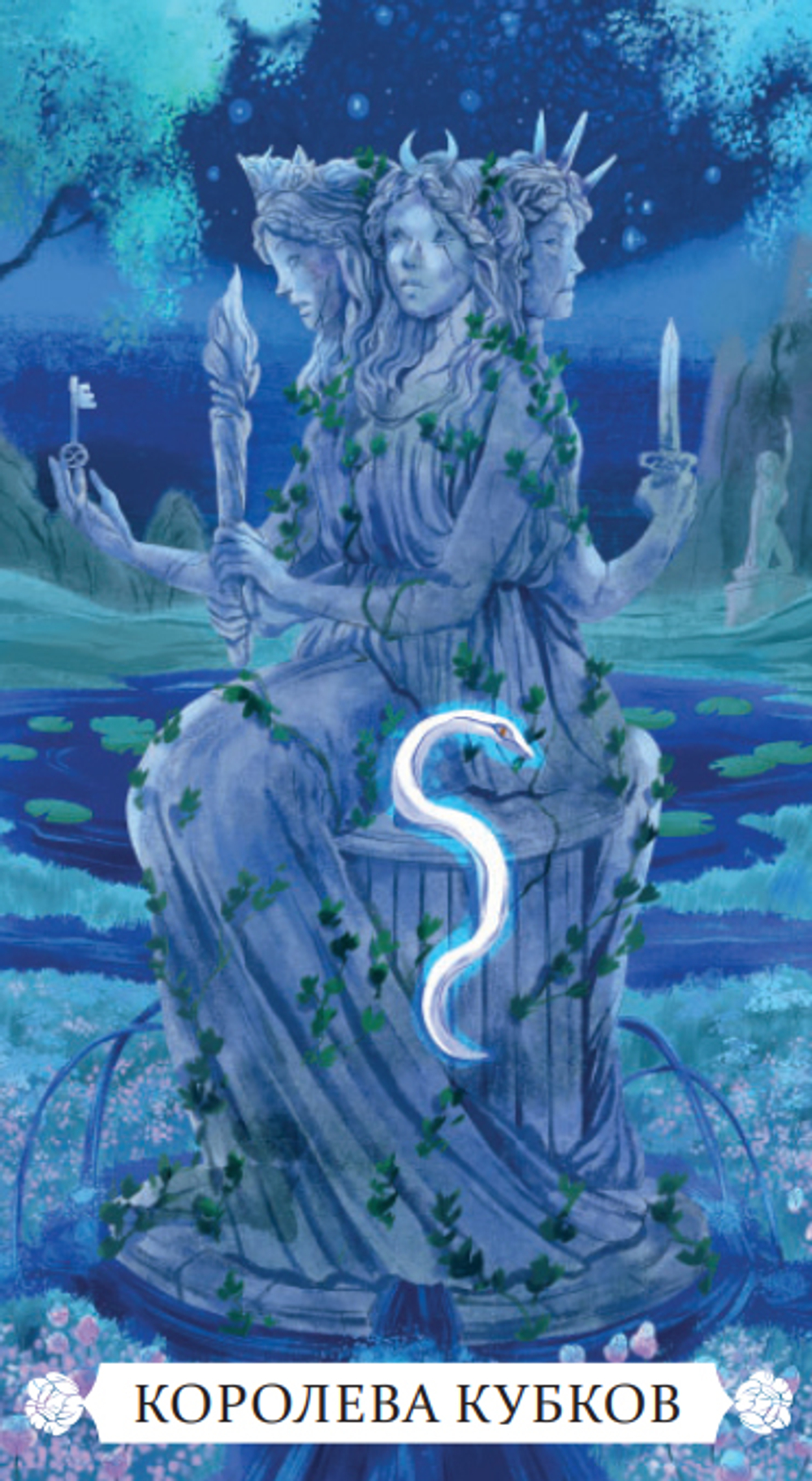 Таро Под Волшебным Дубом (RUS)