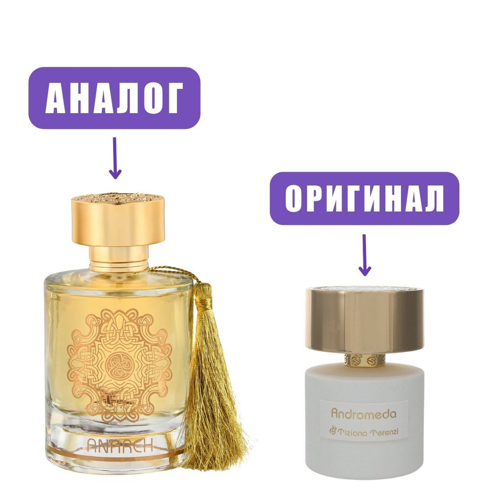 AL HAMBRA ANARCH edP 100ml lady (версия TizianaAndromeda)(9080) марк