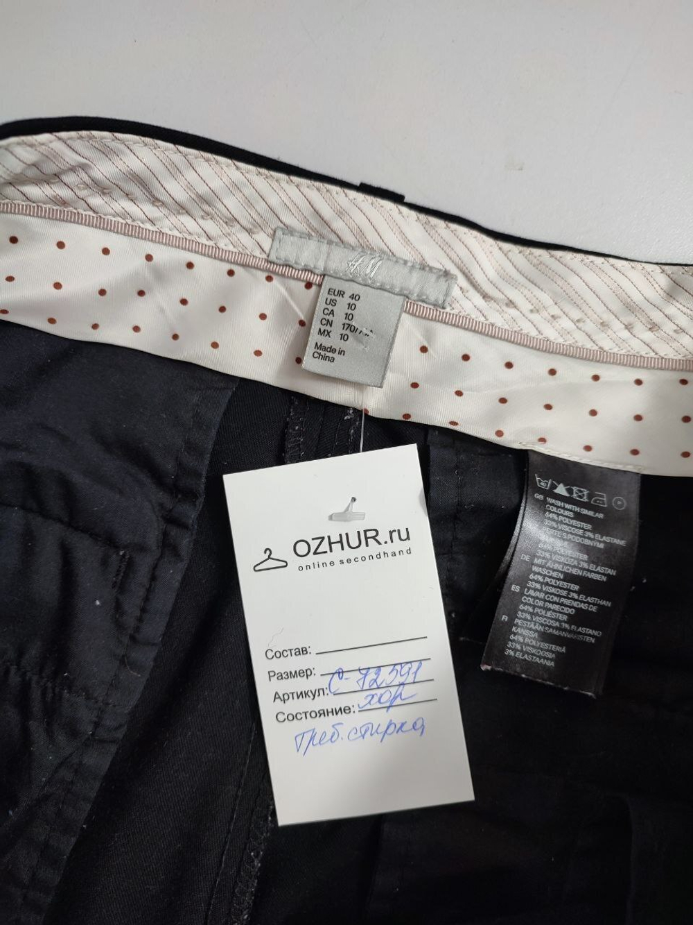 Брюки  H&M темные 46 размер