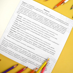 Раскраска. Серия "Раскраски-мандалы" арт. 70167 ЗНАКИ ЗОДИАКА /215x215 мм, 16 л., блок - офсет 120 г/м², печать в одну краску, обл - мелованный картон 250 г/м², клеевое скрепление,