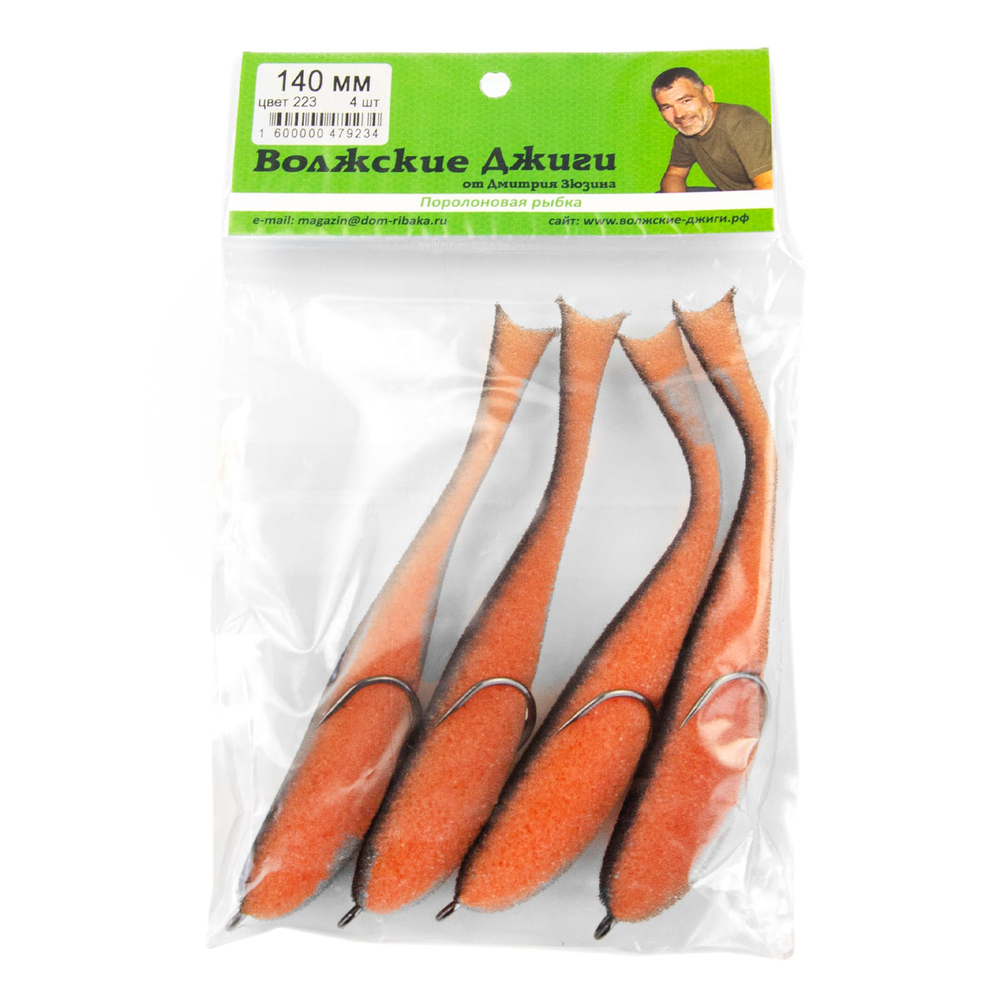 Поролоновая рыбка "Волжские джиги" 140мм (4шт/уп)