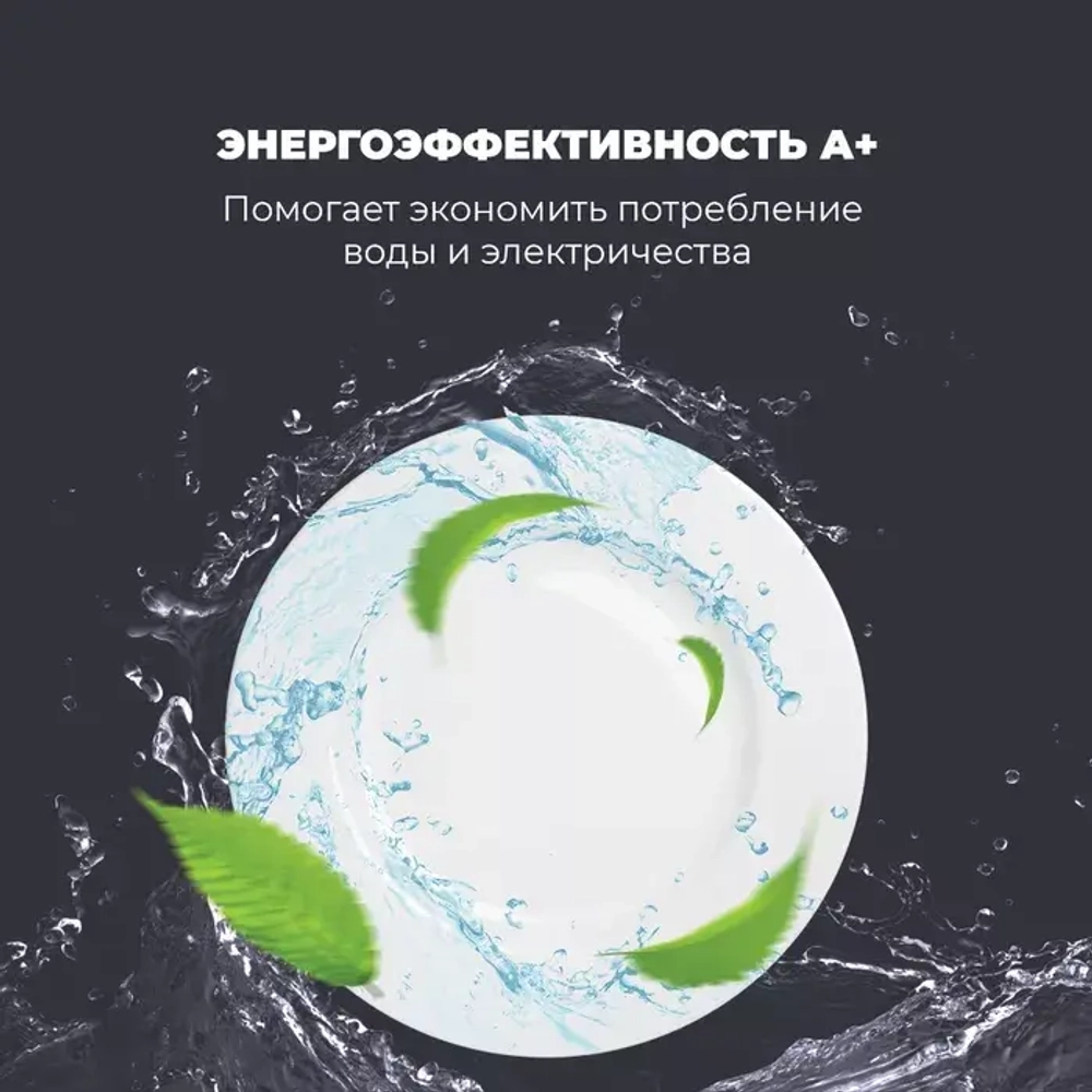 DeLonghi посудомоечная машина DDW 07T Fridere