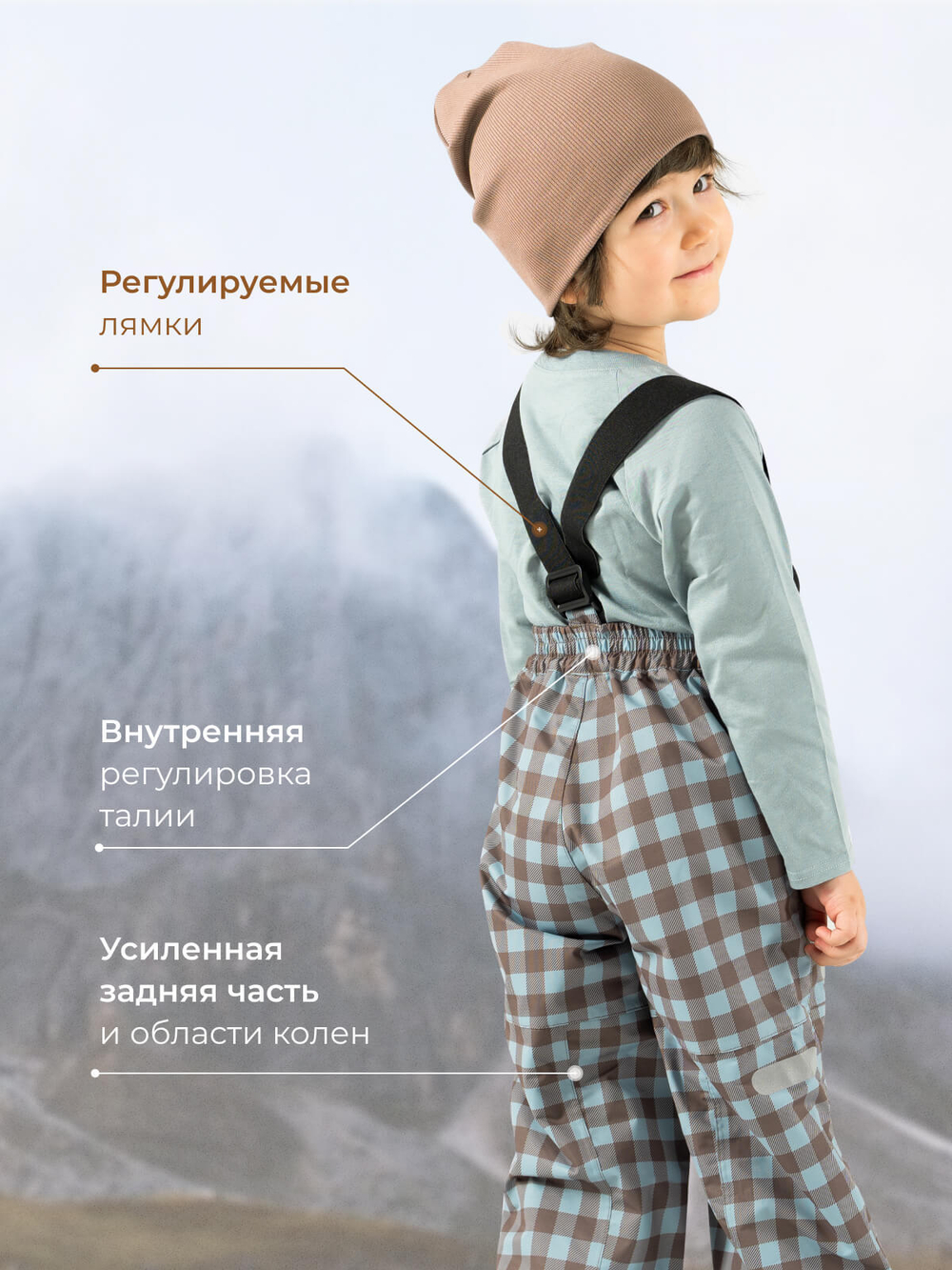 Брюки непромокаемые Mjölk Blue Check