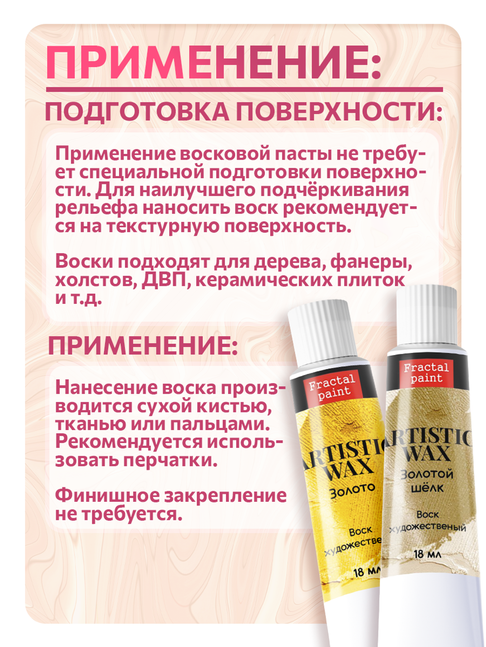 Комбо-набор восков (золото+золотой шёлк)