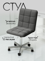 Кресло компьютерное офисное Massagecomplekt Ирис Лайт, на колесиках, экокожа, белое