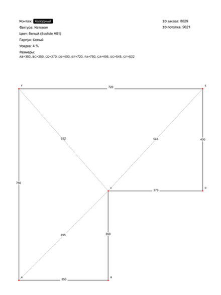 Натяжные потолки: 41.1 м2, 12.3 м2