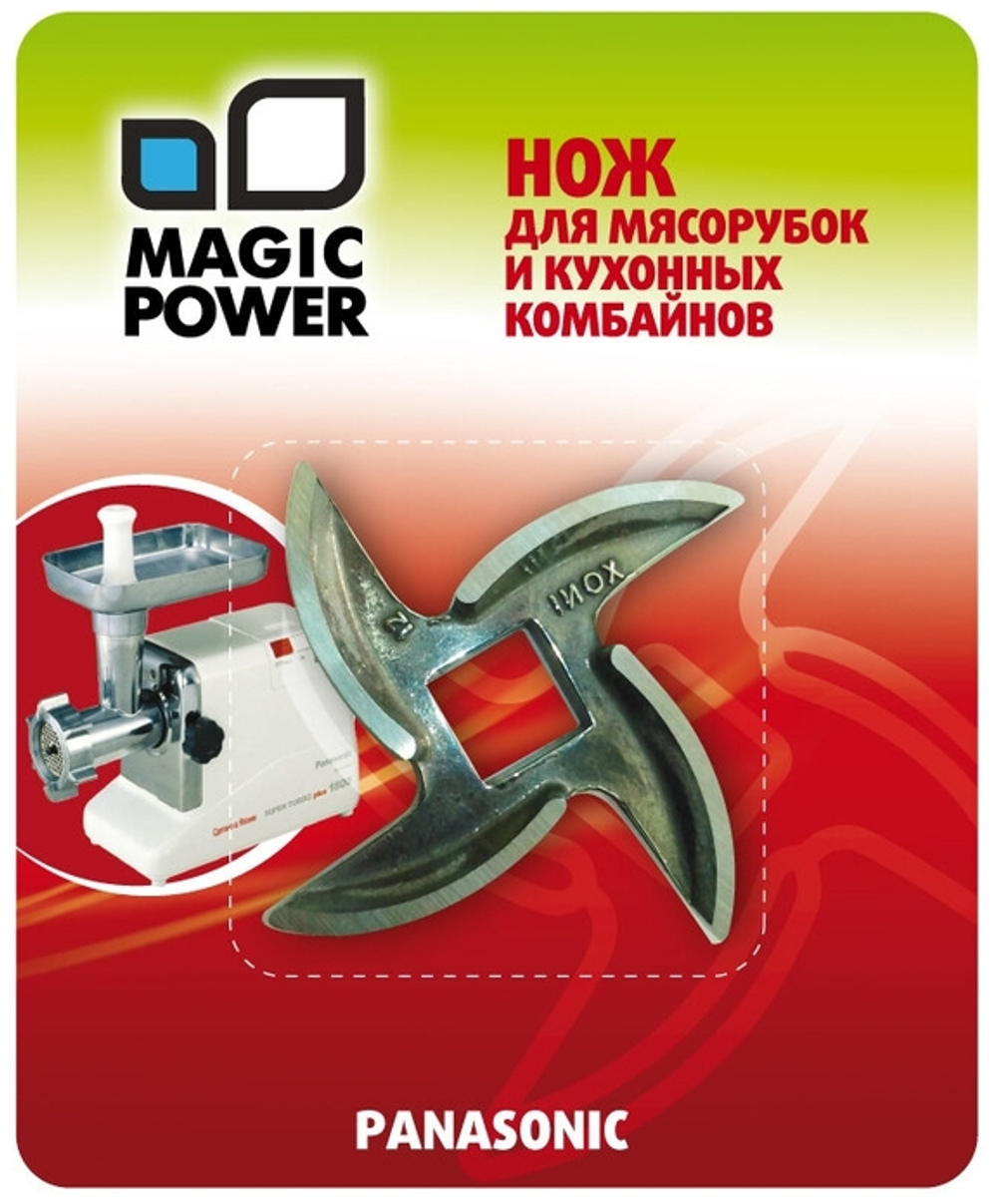 MAGIC POWER MP-633 нож для мясорубки Panasonic