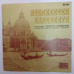 Георги Чолаков Georgi Cholakov Италиански Канцонети Italian Canzonets (Bulgaria)