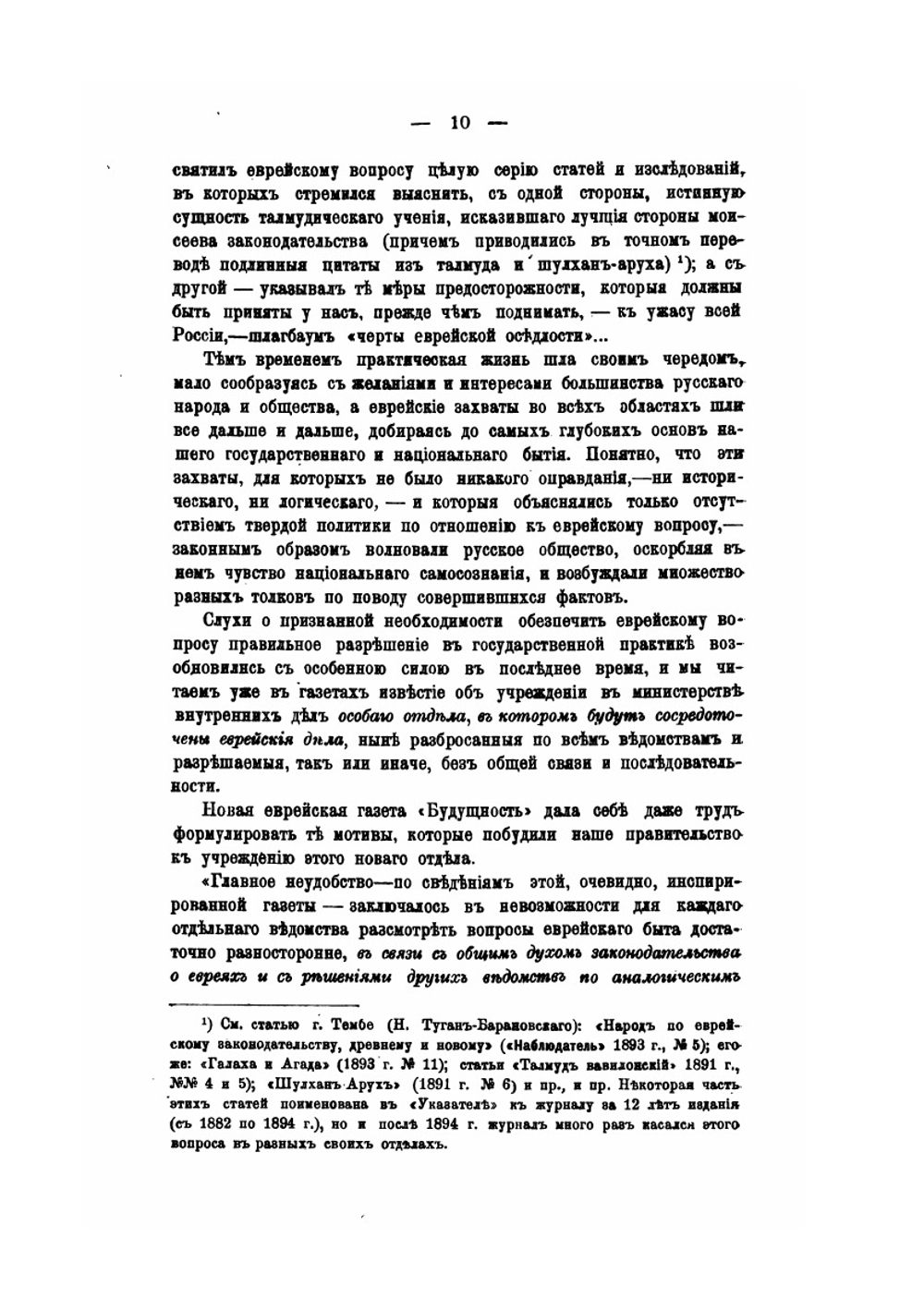 Государство в государстве | А.П. Пятковский