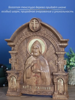 Святой Олег Брянский, бук, 32х26х3,8 см