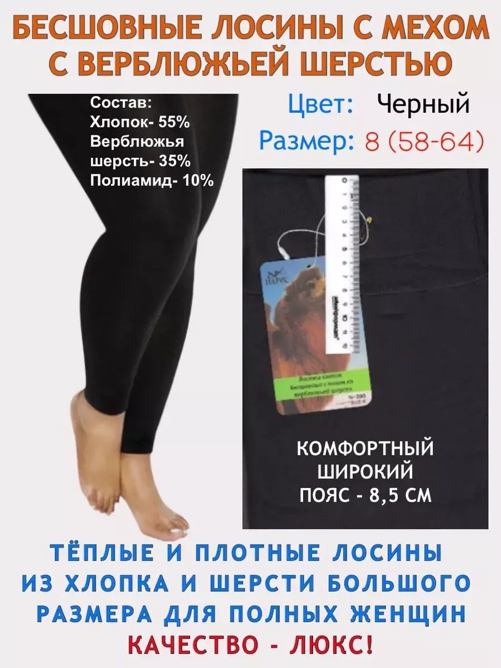 Теплые легинсы с мехом большого размера 8