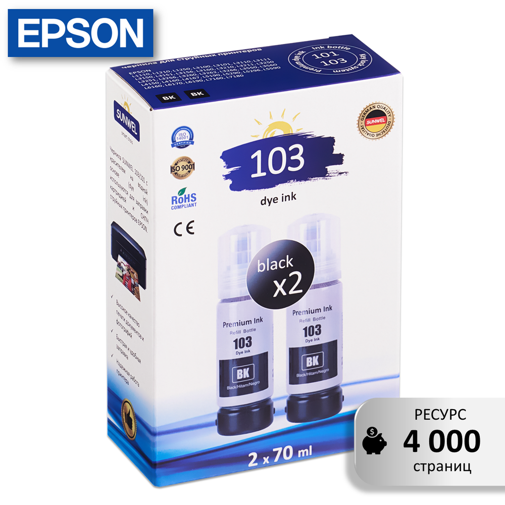 Чернила краска для принтера EPSON 103 101 набор 2х70 черный