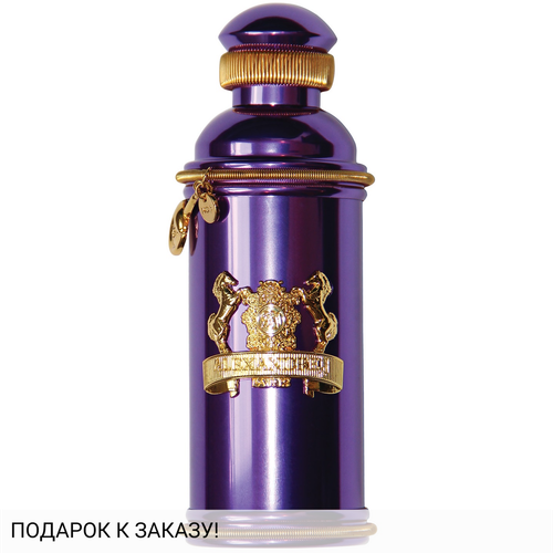 Alexandre J Iris Violet