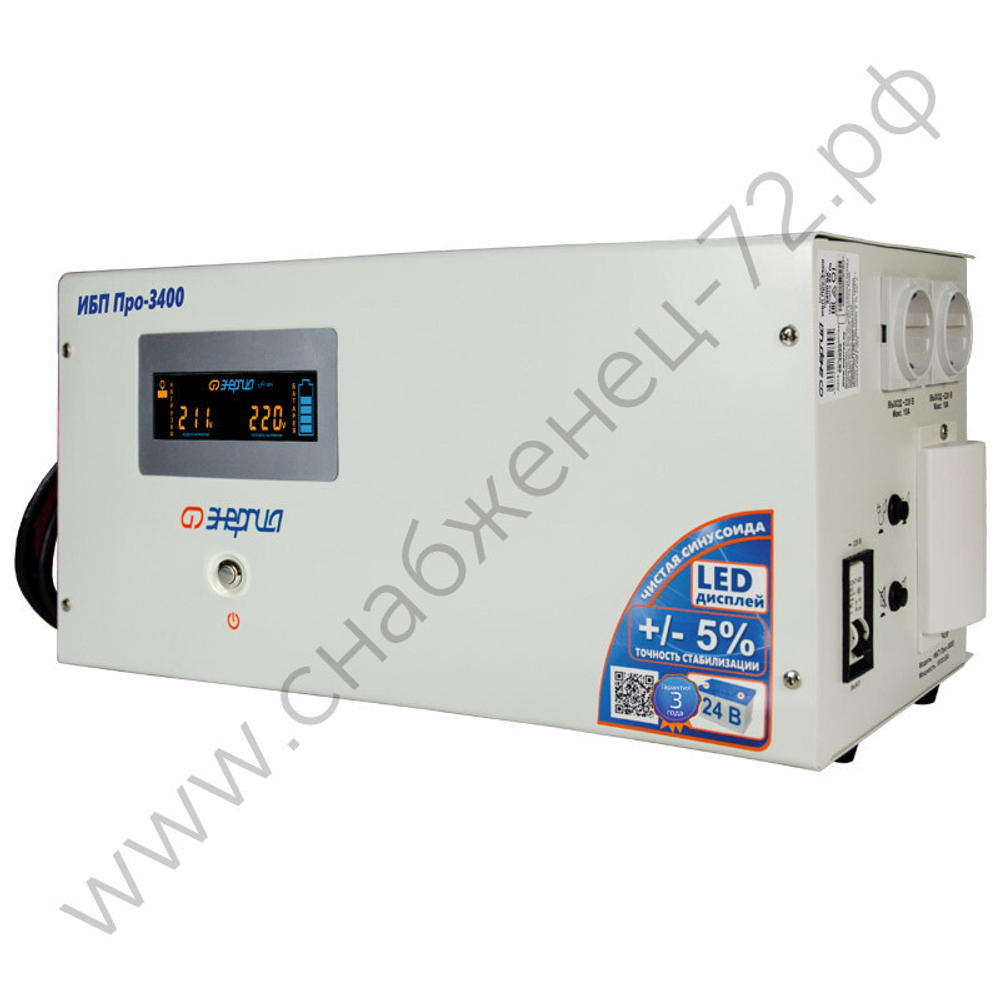ИБП Энергия Про