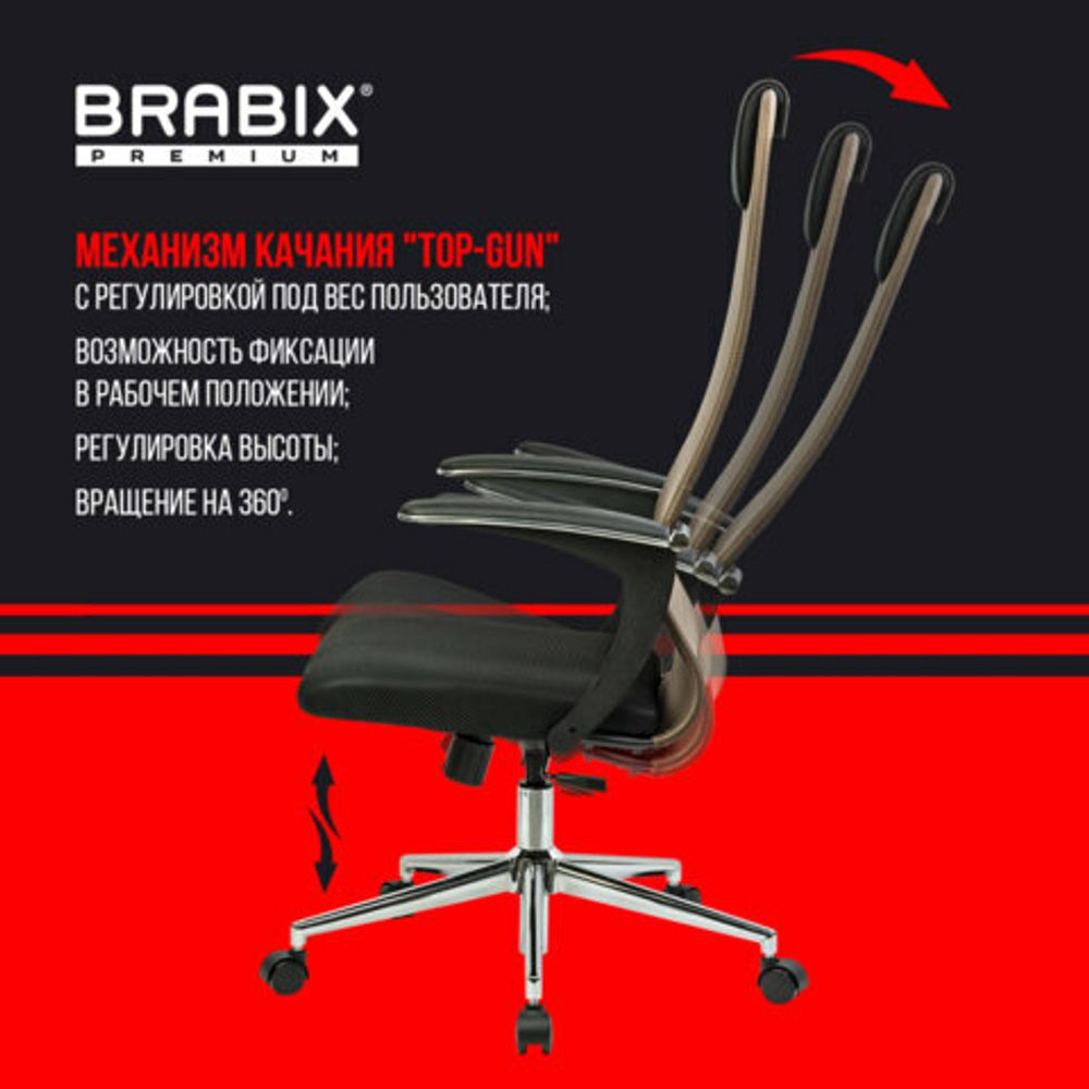 Кресло BRABIX PREMIUM "Ultimate EX-801" хром, плотная двойная сетка Х2, черное/коричневое, 532920