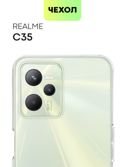 Чехол BROSCORP для realme C35 оптом (арт. RM-C35-TPU-TRANSPARENT)