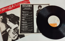 Винтажная виниловая пластинка LP Bruce Springsteen Born To Run (Japan 1975) (Obi)