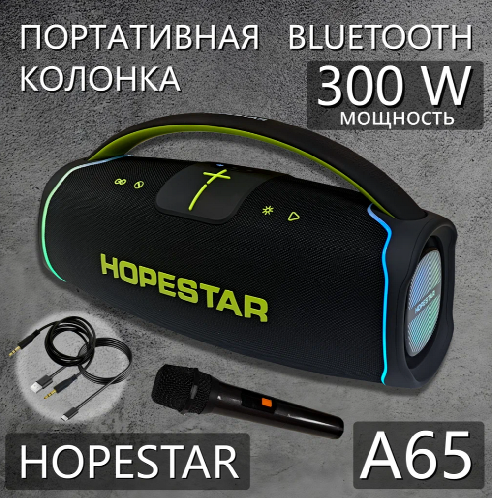 Беспроводная колонка Караоке 300W/30A/TWS/IPX6 Hopestar A65