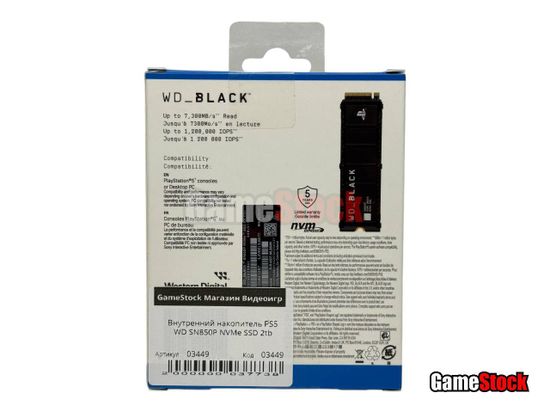Внутренний накопитель PS5 WD SN850P NVMe SSD 2TB Playstation