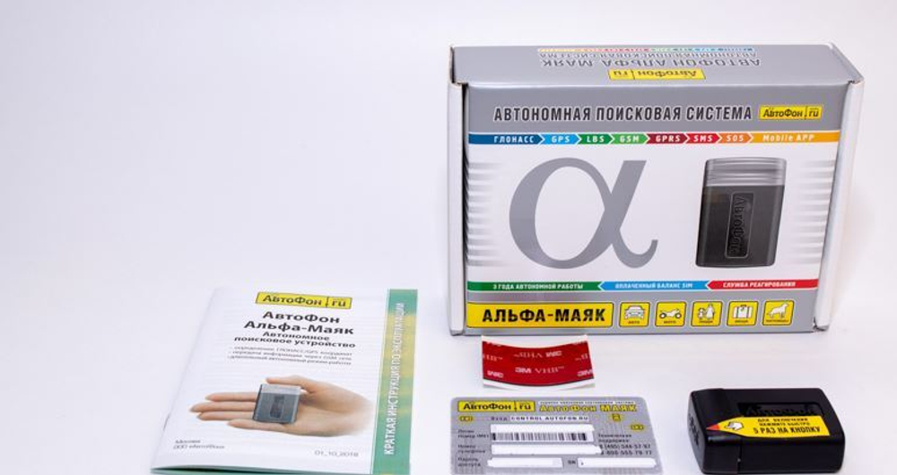 АвтоФон Альфа-Маяк