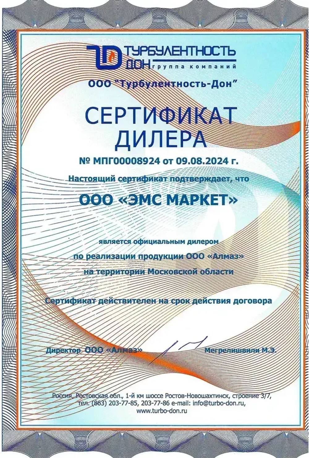 Счетчик газа Гранд - 1,6 для установки в Российской Федерации для квартиры