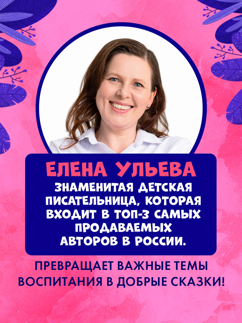 Детский этикет в сказках. Выходи гулять скорей