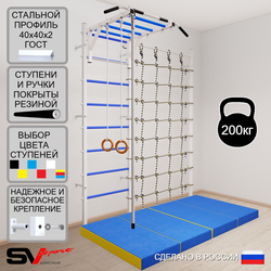 Шведская стенка Sv Sport 53340 (Турник рукоход/Канат/Кольца/Мат 2м/Канатный лаз)