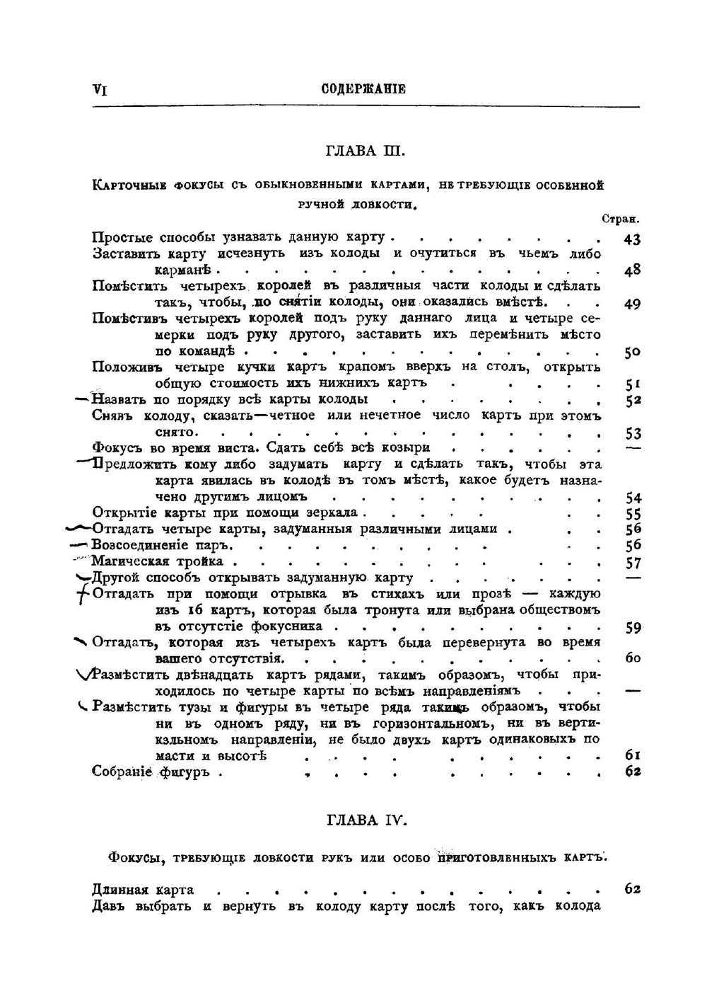 Современная магия | Гоффман