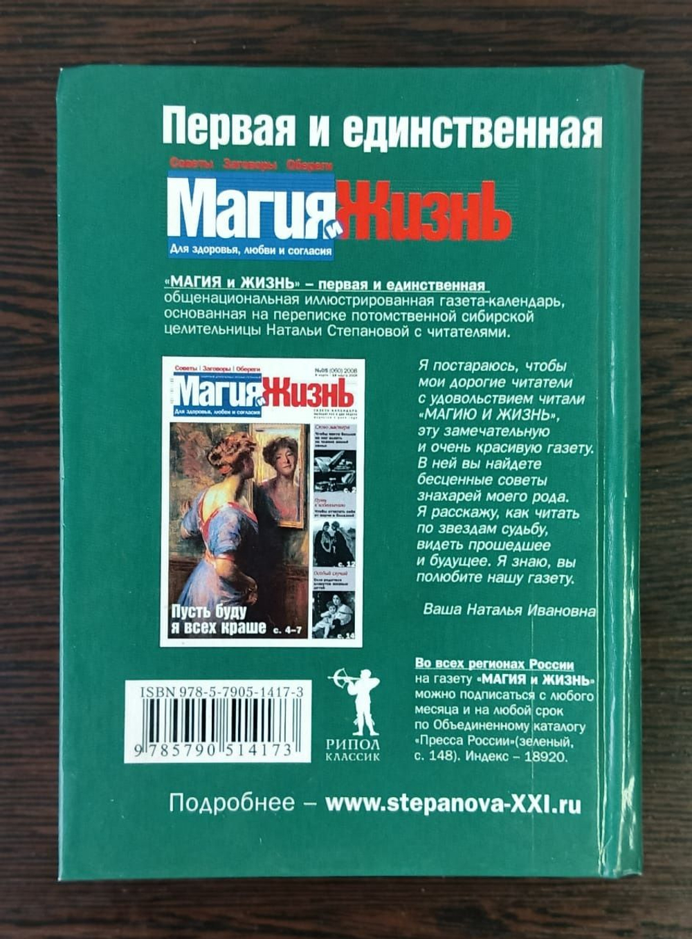Оракул от сибирской целительницы. Полная книга гадания на картах