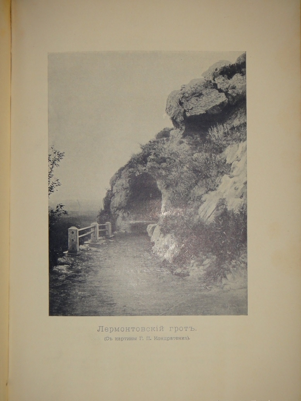 "Полное собрание сочинений М.Ю.Лермонтова в пяти томах". 1916г. - раритет