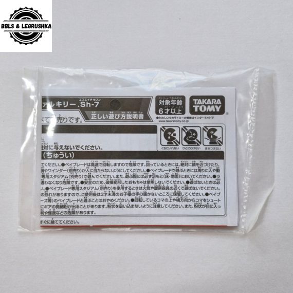 Волчок Savior Valkyrie Shot-7 c V-gear из набора B187 от Takara Tomy