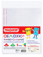 Комплект обложек д/учебника мл.классов, 5шт. ПП 265х450мм. 70 мкм. клейкий край (ПИФАГОР)