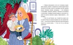 Сказкотерапия. Волшебная сила знаний. Сказка, которая поможет учиться с удовольствием