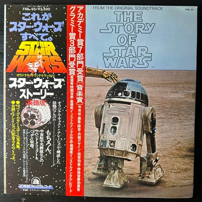 The London Symphony Orchestra ‎– The Story Of Star Wars (Япония 1976г.)