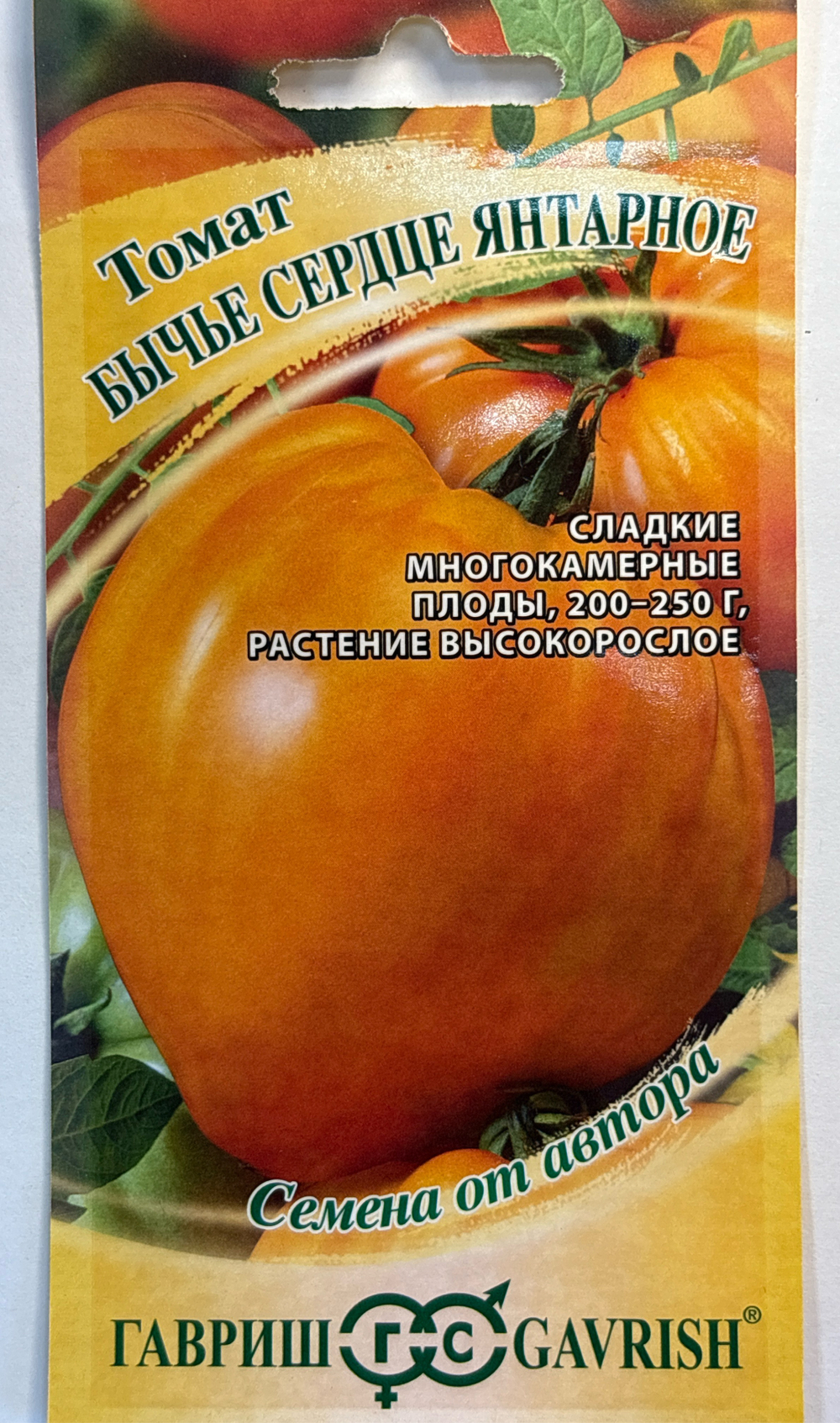 Томат Бычье сердце Янтарное 0,05 г С СМТ313