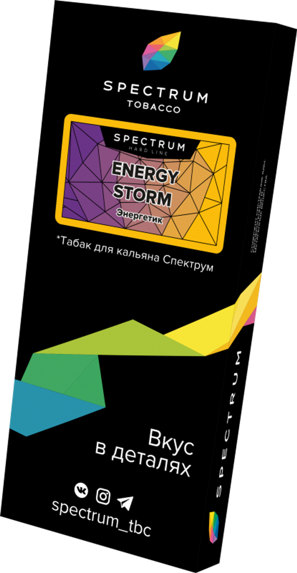 Табак Spectrum Hard Line Energy Storm (Энергетик) 100г