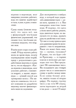 Развиваем мозг. Японские секреты тренировки