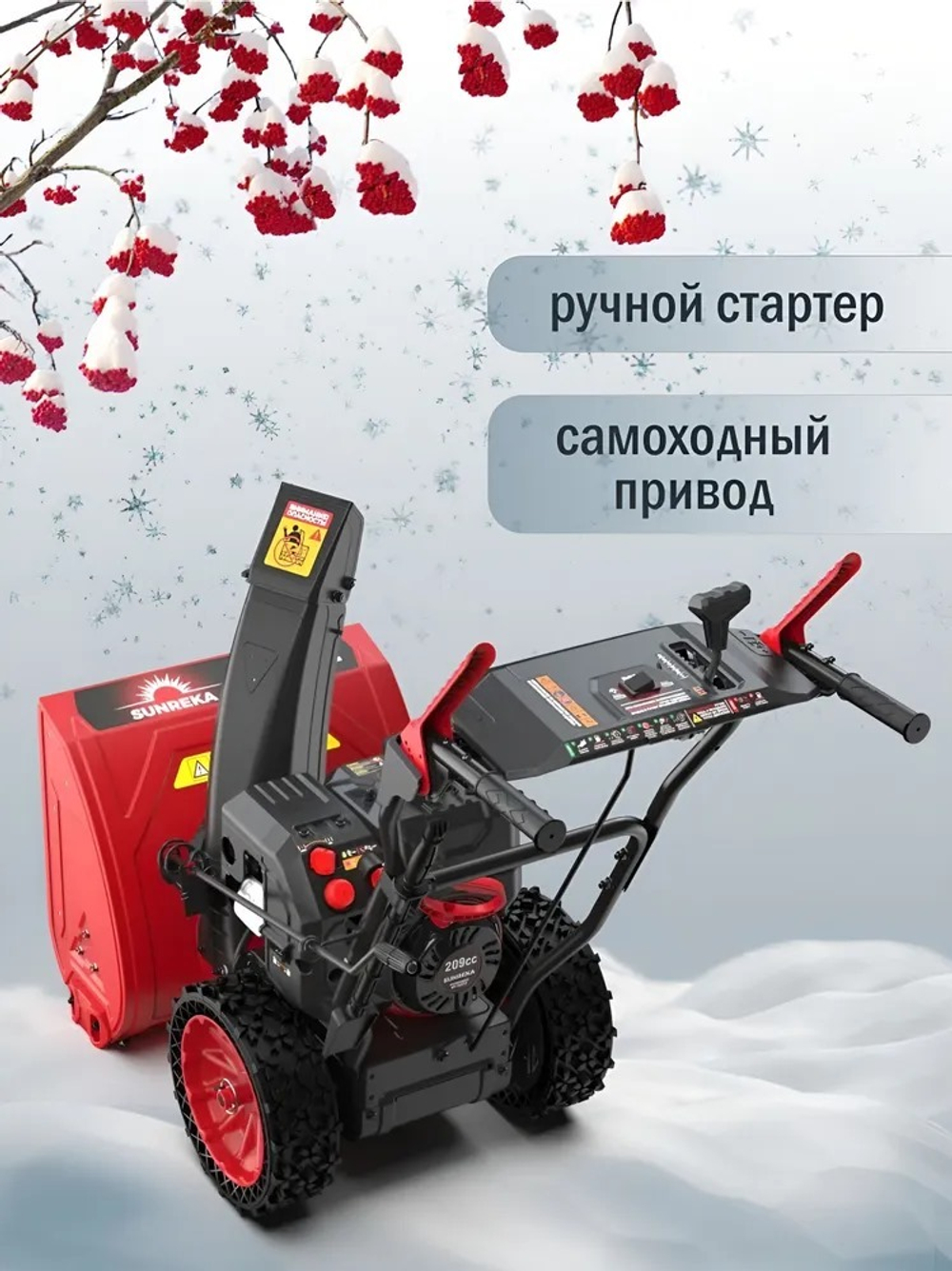 Снегоуборщик бензиновый 56 см, 7 л.с., GS567