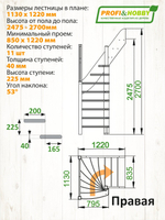 Лестница на второй этаж ЛС-91м Правая