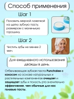 Тайская кокосовая зубная паста