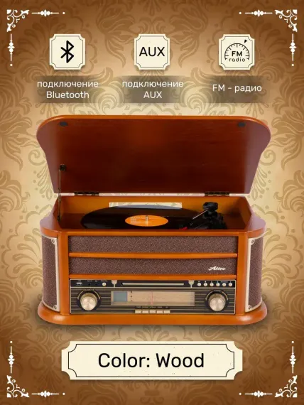 Qrammofon Retro RP-17