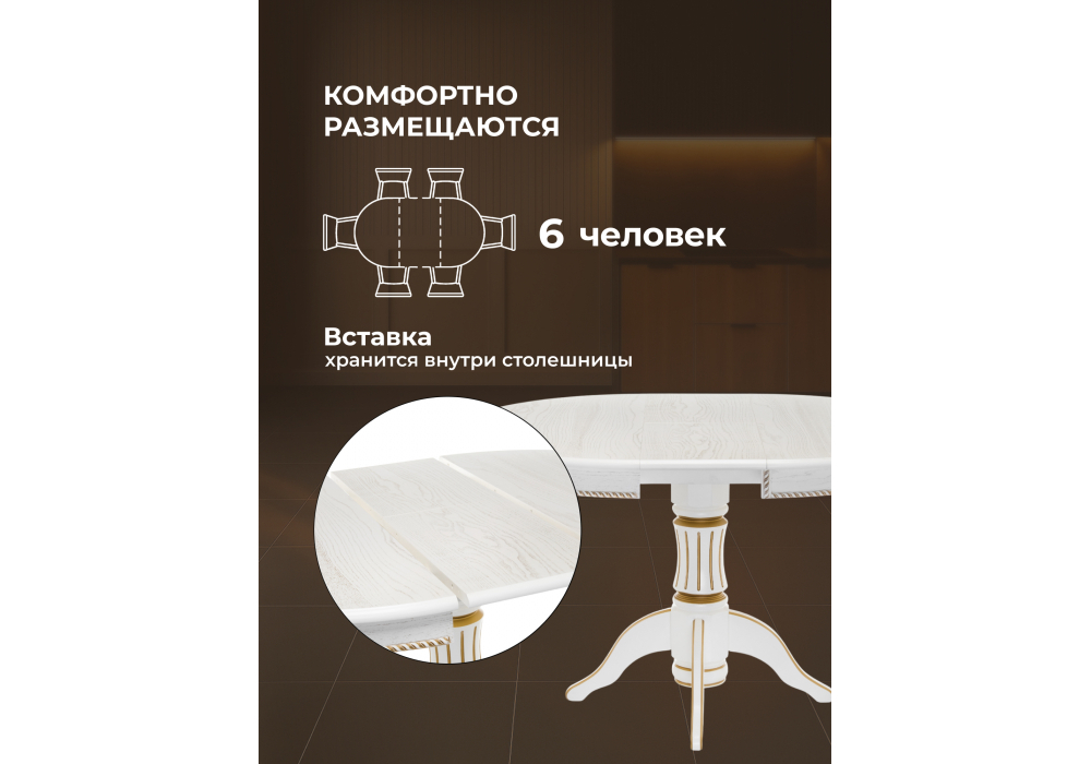 Стол деревянный Woodville Павия 100 молочный, золотая патина