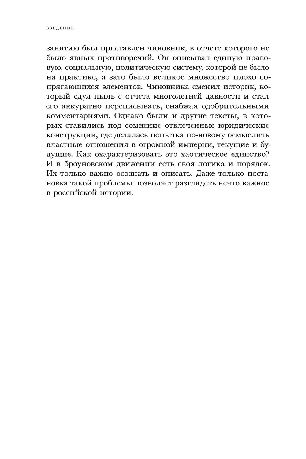 Res Publica