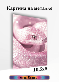 Картина на стену на металле от MetallSubArt